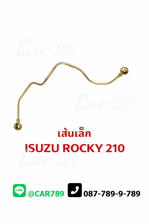 แป๊ปปั้มลมISUZU