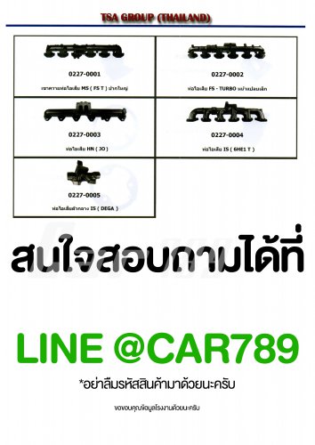 เขาควายท่อไอเสีย