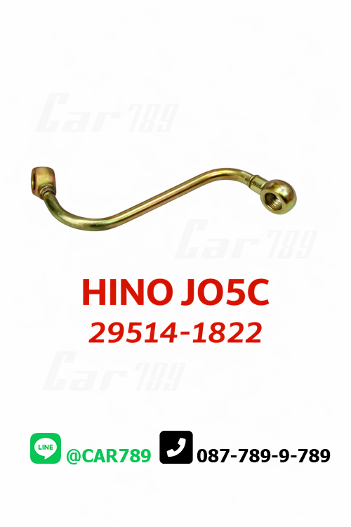 แป๊ปปั้มลมHINO