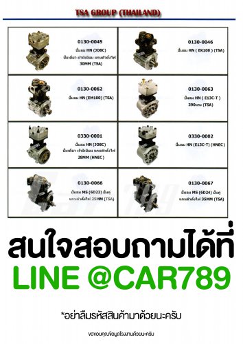 ปั้มลม