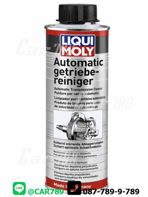 น้ำยาล้างในเกียร์LIQUIMOLY