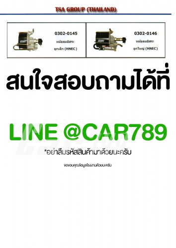 หม้อลมเบรคอิสระPBR