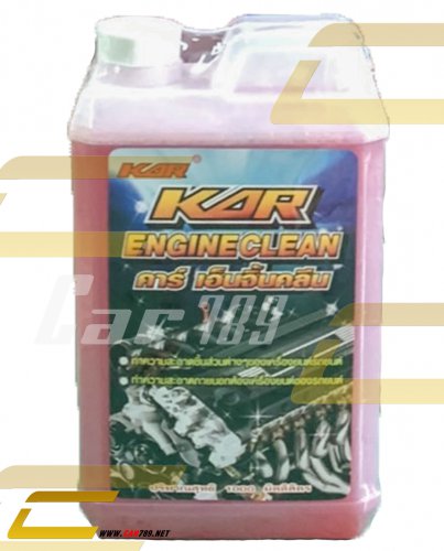 น้ำยาล้างเครื่องKAR