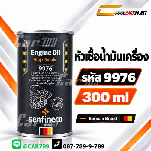 หัวเชื้อนํ้ามันเครื่องsenfineco