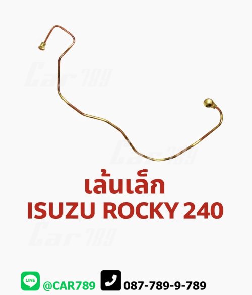 แป๊ปปั้มลมISUZU