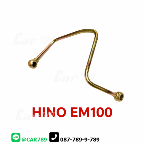 แป๊ปปั้มลมHINO