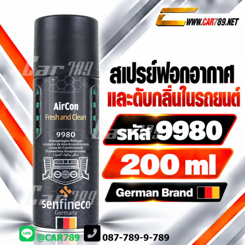สเปรย์ฟอกอากาศsenfineco