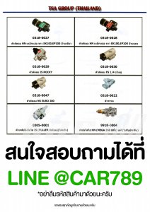 กาวานาตัดลมCATTALOG