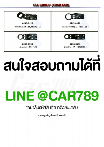 ตุ๊กตาดีดเก๋ง