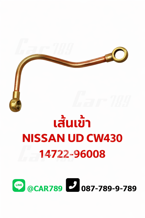 แป๊ปปั้มลมNISSAN