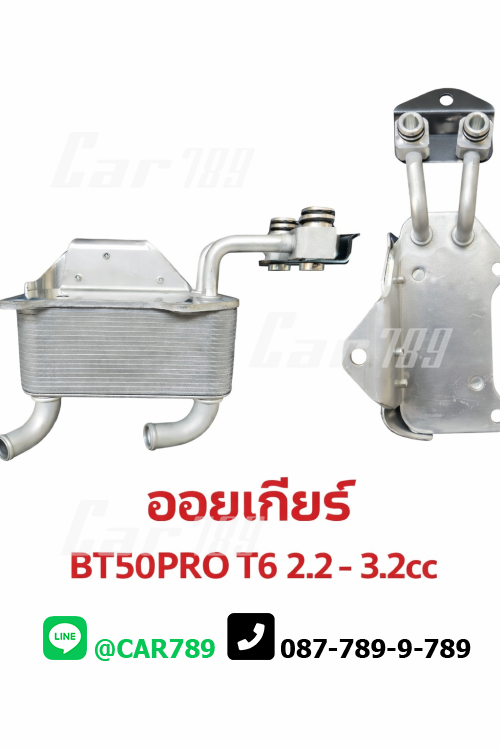 ไส้ออยส์คูลเลอร์ BT50 PRO