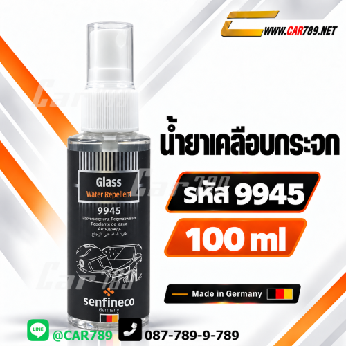 น้ำยาเคลือบกระจก