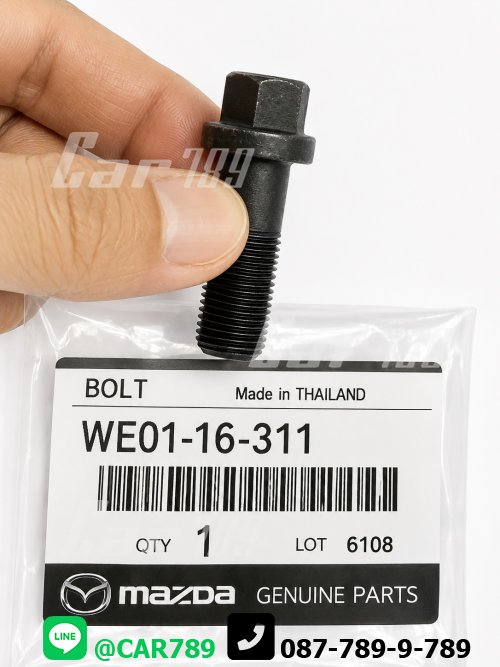 สกรูขันฟลายวิล FORD MAZDA