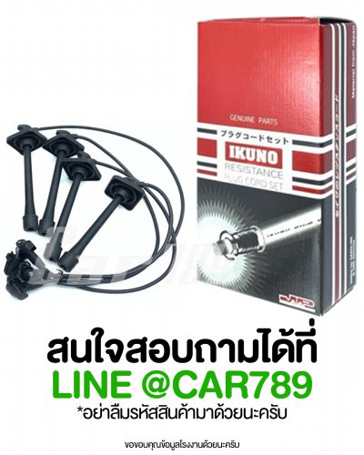 สายหัวเทียน