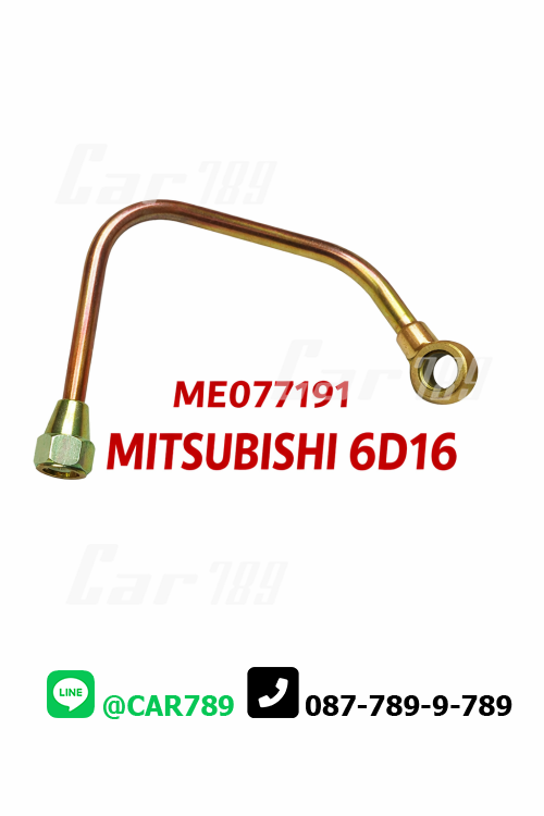 แป๊ปปั้มลมMITSUBISHI