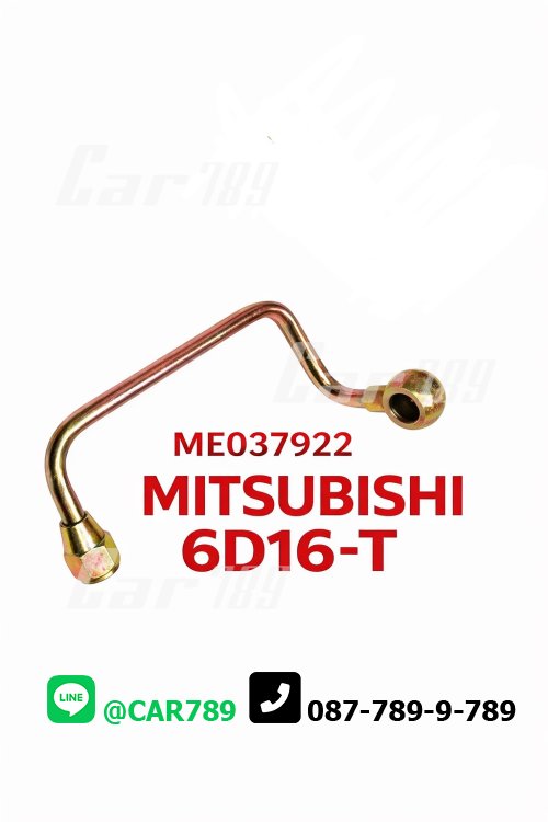 แป๊ปปั้มลมMITSUBISHI