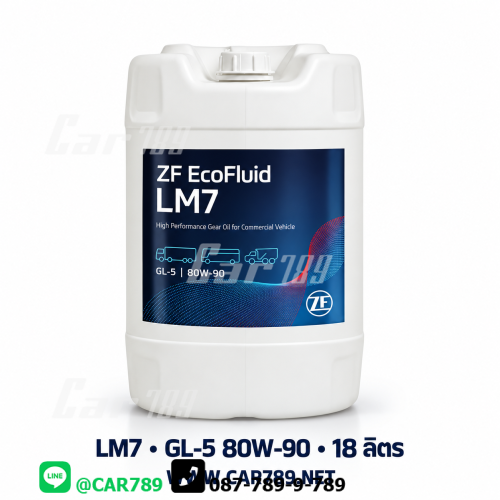 น้ำมันเกียร์ZF
