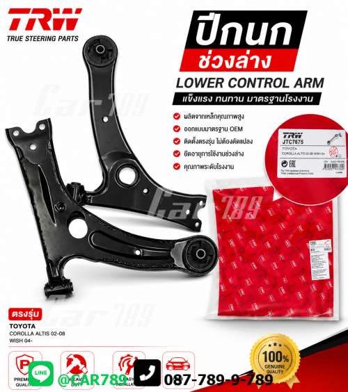 ปีกนกล่างTOYOTA