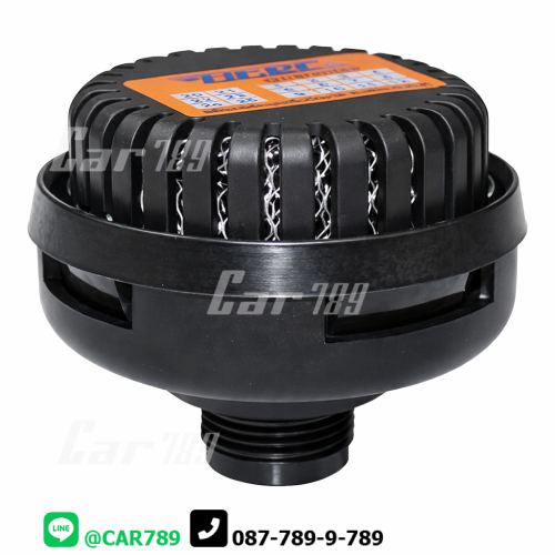 วาวล์กรองเก็บเสียง