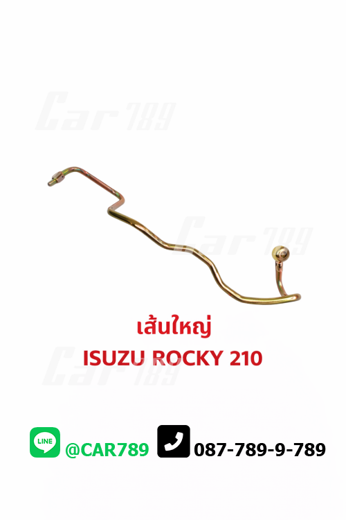 แป๊ปปั้มลมISUZU