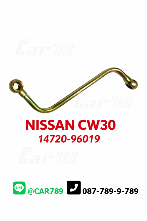 แป๊ปปั้มลมNISSAN