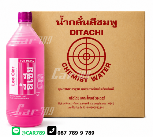 น้ำกลั่นแบตเตอรี่