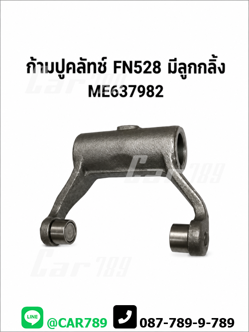 ก้ามปูครัช