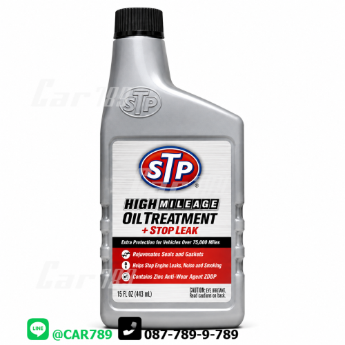 หัวเชื้อน้ำมันเครื่องหยุดรั่วSTP