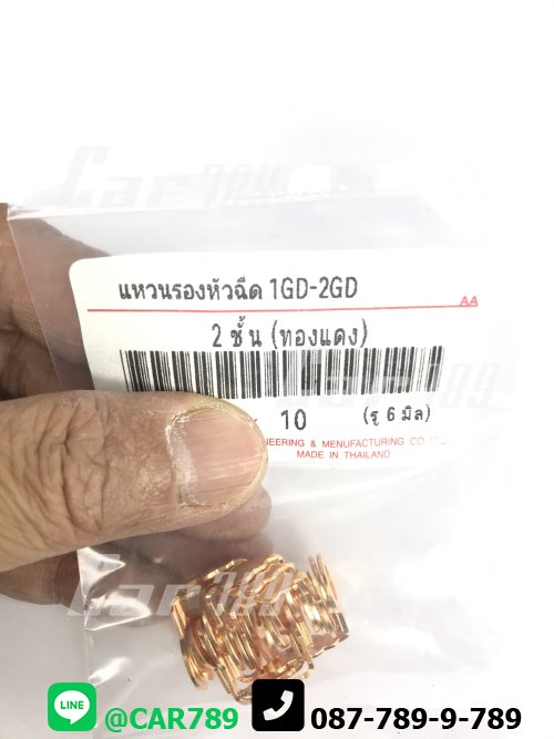 แหวนไหลกลับ