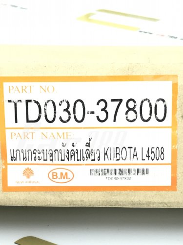 แกนกระบอกบังคับเลี้ยว