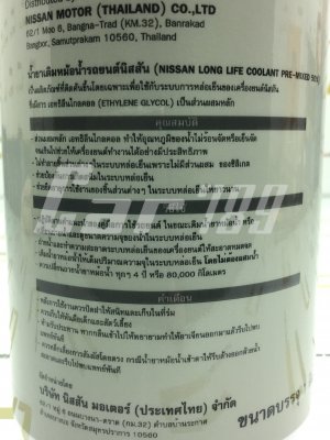 น้ำยาเติมหม้อน้ำแท้ NISSAN