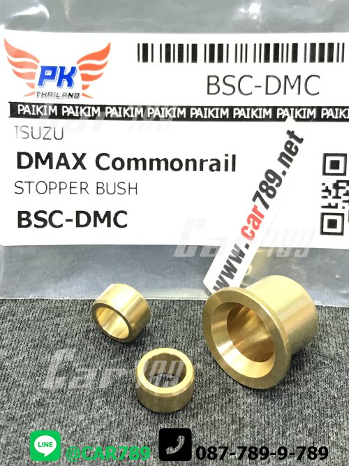 บูชคันเกียร์ TFR D-MAX