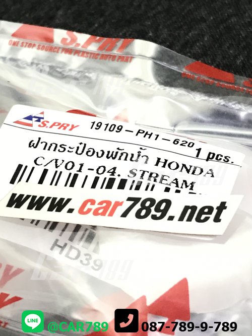 ฝาปิดกระป๋องพักน้ำ CIVIC ปี01