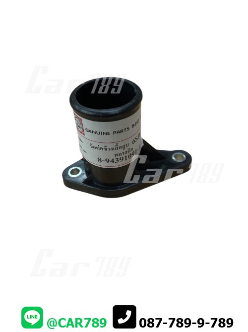 ข้อต่อข้างเสื้อสูบ