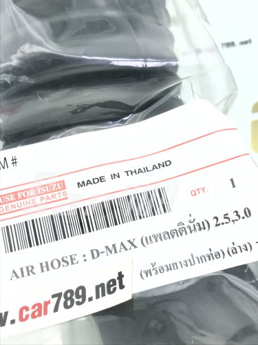 ท่อยางอากาศ