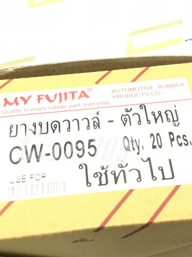 ยางบดวาล์ว
