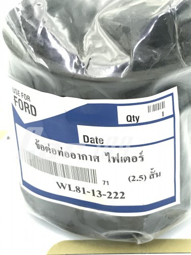 ท่อยางอากาศ