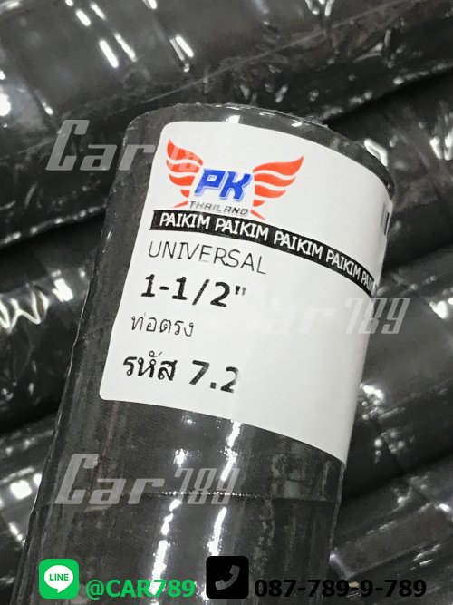 ท่อยางตรงดัดแปลง