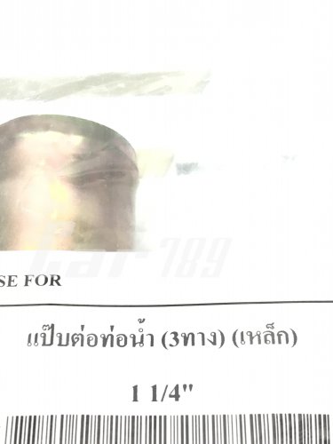 ข้อต่อแป๊ปน้ำ