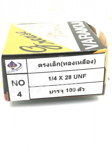 หัวอัดจารบีทองเหลือง