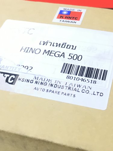 เท้าเหยียบเบรค