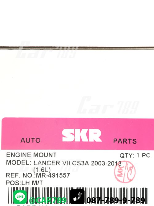 ยางแท่นเครื่องหน้าSKR MITSUBISHI