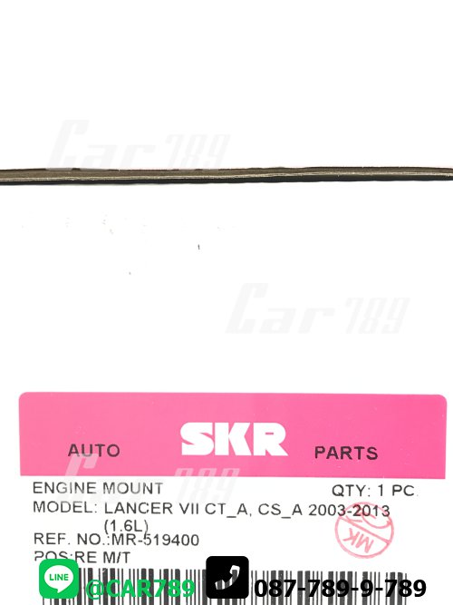ยางแท่นเครื่องหน้าSKR MITSUBISHI