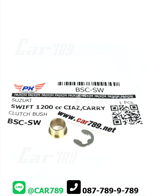 บูชคันเกียร์ SWIFT CIAZ CARRY