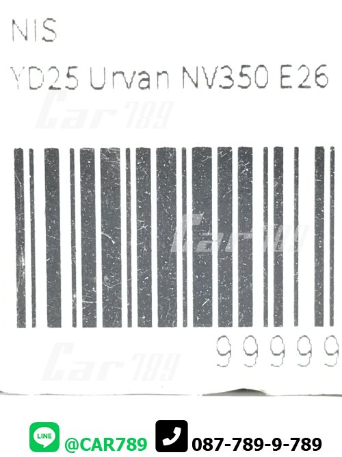 มู่เลย์ไดชาร์ท URVAN E26