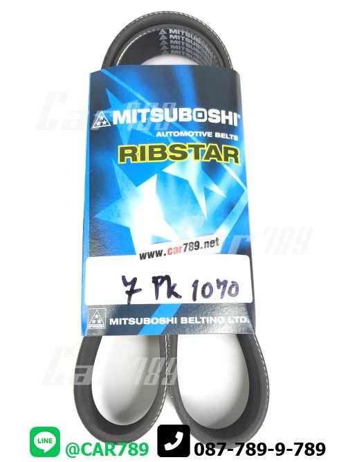สายพาน 7PK1070