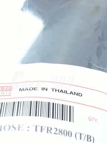 ท่อยางอากาศ