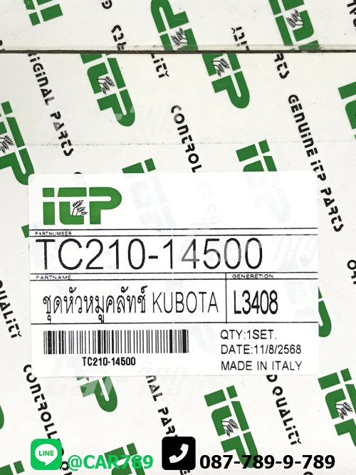 จานกดครัช
