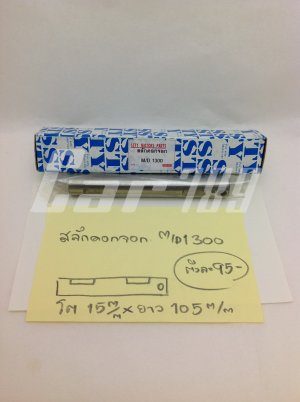 สลักดอกจอก