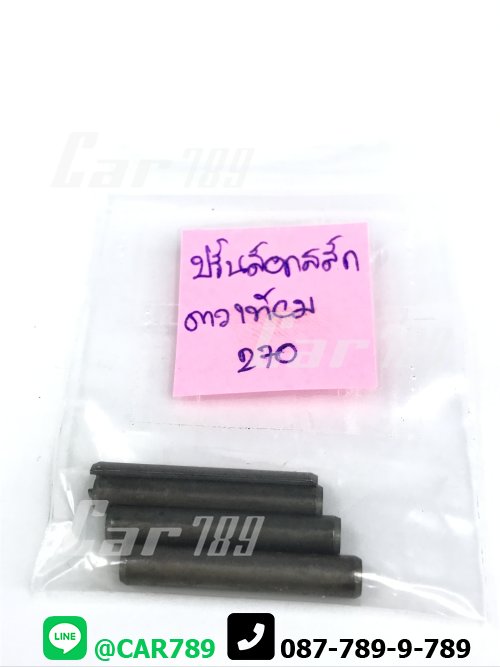 ปริ้นล็อคสลักดาวเทียมZF
